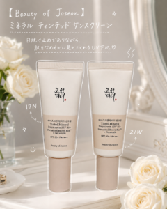 2026年7月1日からQoo10で発売開始