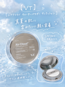 雲みたいに軽く密着