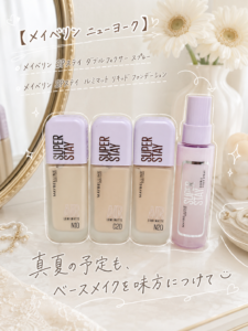 夏のベースメイク最前線