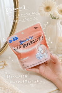 朝のベースメイク前に、ひと手間を仕込む