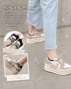 足元から整える意識