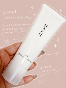 クリームをたっぷり塗って眠る