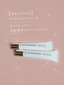 浸透補修ネイルトリートメントセラム