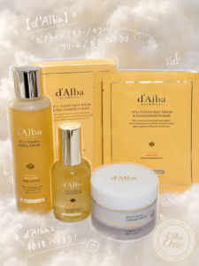 d’Albaと相性バッチリ。