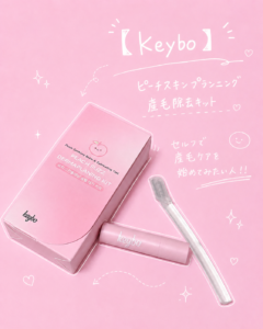 スキンプランニングうぶ毛除去キット
