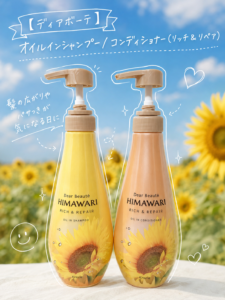 季節の変わり目や湿気が多い日に。