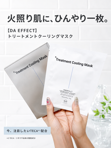 ひんやり心地いい「クーリングマスク」