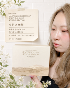 ９月メガ割、日本限定デザインのスペシャルBOX。