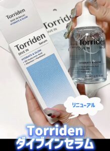 使い心地の良さはそのままにリニューアル