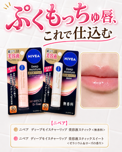 ぷくもっちゅ唇、これで仕込む