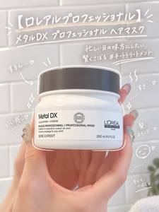 「あれ、今日の髪なんかいいかも」って思えたヘアマスク