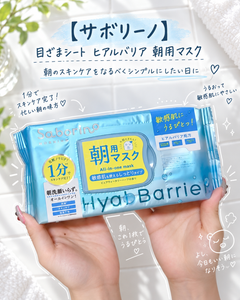 朝用マスク!