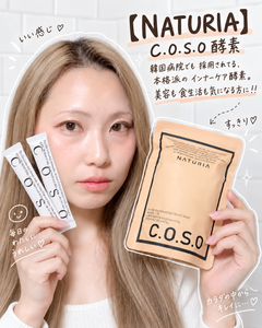 美容も腸活も 意識したい毎日に。