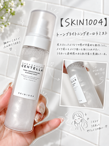 ツヤ感が印象的な新作ミスト