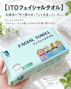 「何で顔を拭く？」を見直したい日に。