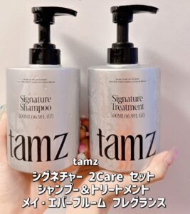 香水のように上質に香る