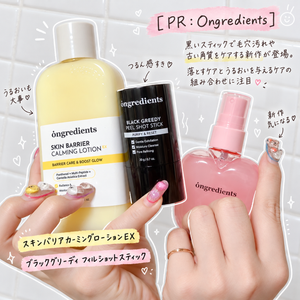 黒いスティックで毛穴汚れや古い角質をケア