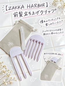 憧れのワンホンヘアを楽しみたい人に