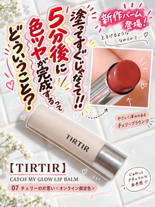 塗ってすぐじゃなくて、5分後に色ツヤが完成する?